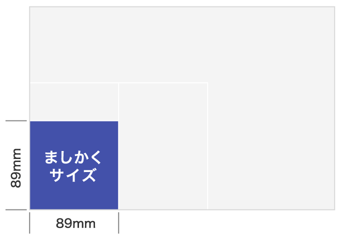 ましかく（スクエア）サイズ